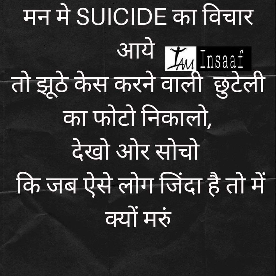 InsaafNGO's tweet photo. Suicide is no solution ... An appeal to all those fellow Men choose to resist negativity... Choose to fight ... Choose to live 
#Suicide_is_not_solution 
#SuicidePrevention #MensRightsAreHumanRights https://t.co/LtDgH1yOkh