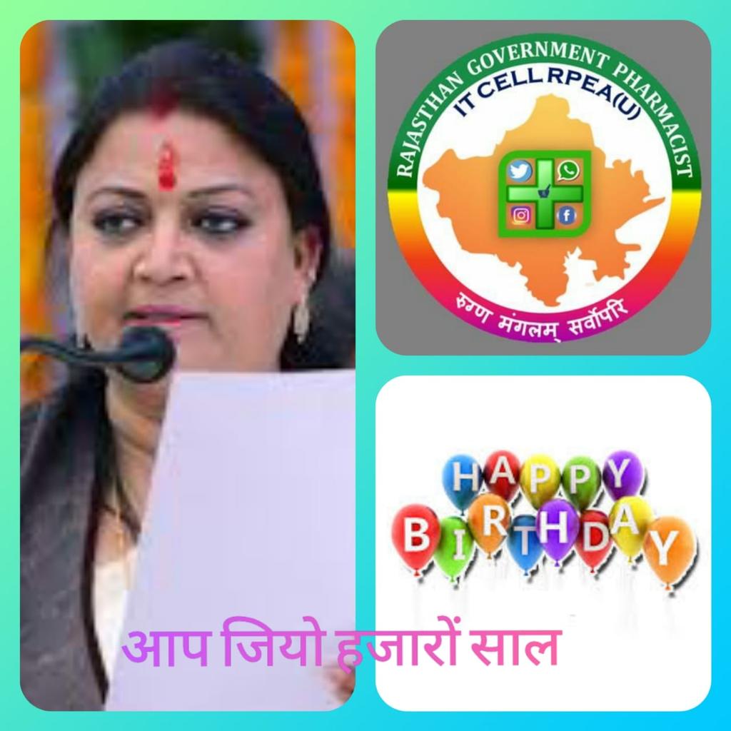 <a href="/RPEA_U/">RAJASTHAN PHARMACIST EMPLOYEE ASSO.(U)</a> <a href="/mamta_bhupesh/">Mamta Bhupesh</a> सिकराय विधायक &amp; अलवर प्रभारी व राजस्थान सरकार में महिला एवं बाल विकास मंत्री श्रीमती #ममता_भूपेश जी को जन्मदिवस पर हार्दिक बधाई एवं शुभकामनाएं
राजस्थान फार्मासिस्ट परिवार ईश्वर से आपके उत्तम स्वास्थ्य एवं दीर्घायु जीवन की कामना करता है
<a href="/mamta_bhupesh/">Mamta Bhupesh</a> 
<a href="/MamtaBhupesh/">Mamta Bhupesh</a>