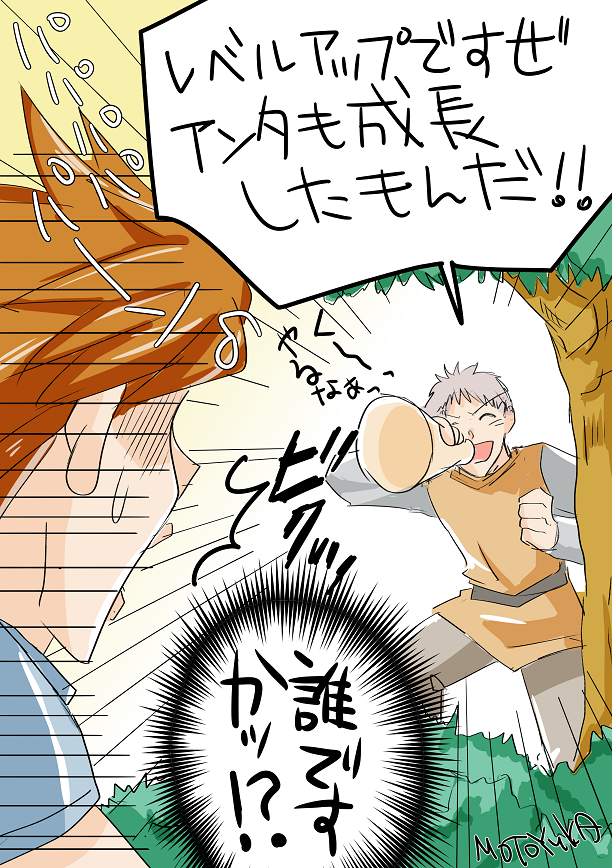 Motoyuka 祝 Gb聖剣伝説発売29周年 レベルアップですぜ あんたも せいちょうしたもんだ 当時マジでこういう追っかけ的な人がいるんだと思ってた 聖剣伝説 ゲームボーイ