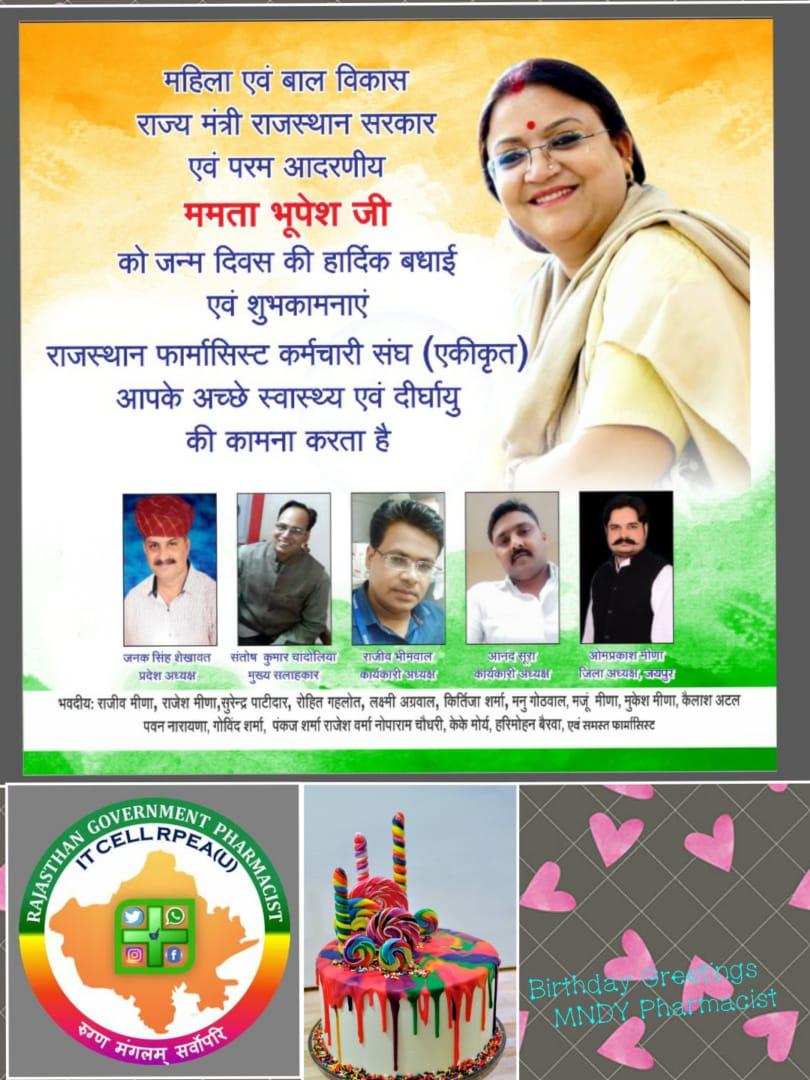 <a href="/RPEA_U/">RAJASTHAN PHARMACIST EMPLOYEE ASSO.(U)</a> <a href="/mamta_bhupesh/">Mamta Bhupesh</a> <a href="/mamta_bhupesh/">Mamta Bhupesh</a> जी के जन्मदिवस पर बहुत बहुत बधाई एवं शुभकामनाएं
💐🙏 
माननीय मंत्री महोदया जी
हम कृतज्ञ हैं आपने #फार्मासिस्ट_कैडर बनवाने की अनुशंसा की...
आशा करते हैं आगे भी आप इसी तरह सहयोग करते रहेंगे। राजस्थान #Pharmacists_Rajasthan परिवार की ओर से बहुत बहुत  आभार।
<a href="/RPEA_U/">RAJASTHAN PHARMACIST EMPLOYEE ASSO.(U)</a>