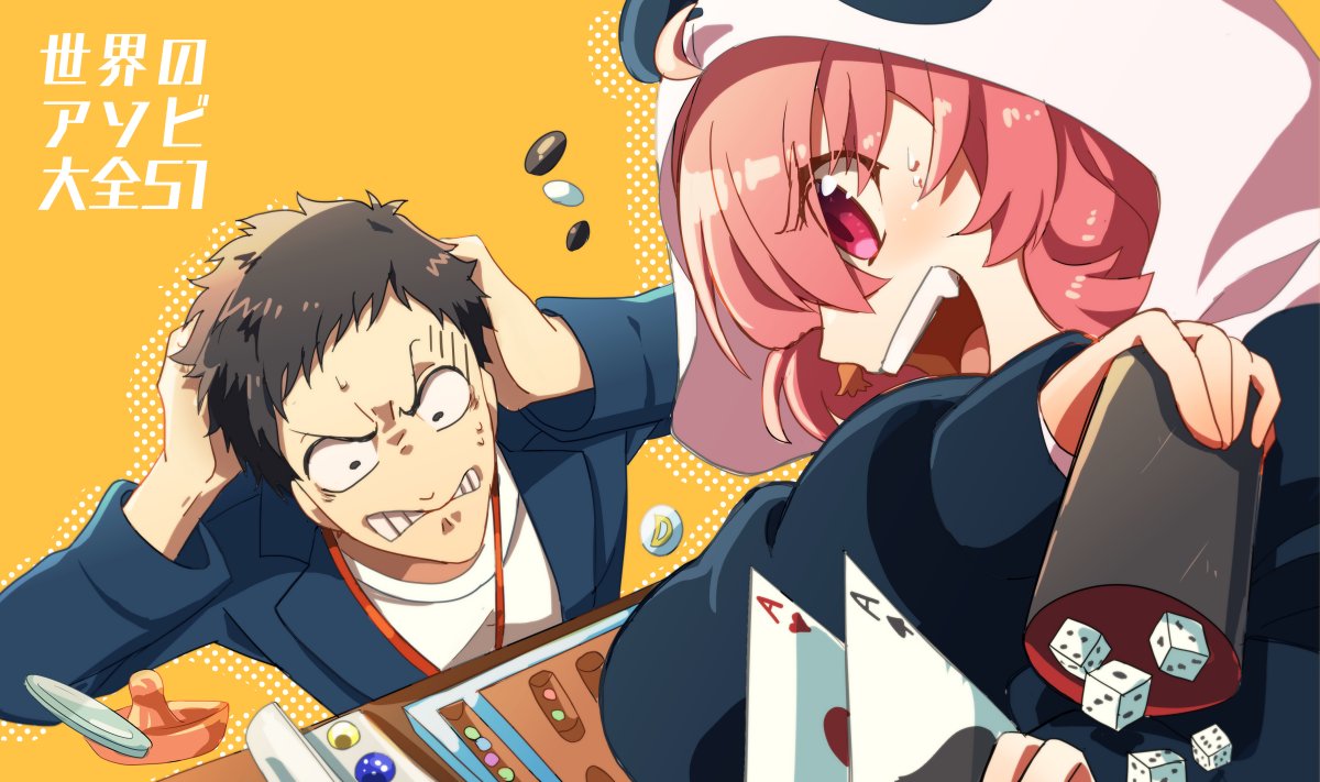 社さんと笹ちゃんの遊び大全対決 いろんなゲームを全力で遊ぶお2人やっぱり楽しいで Toriギョーザのイラスト