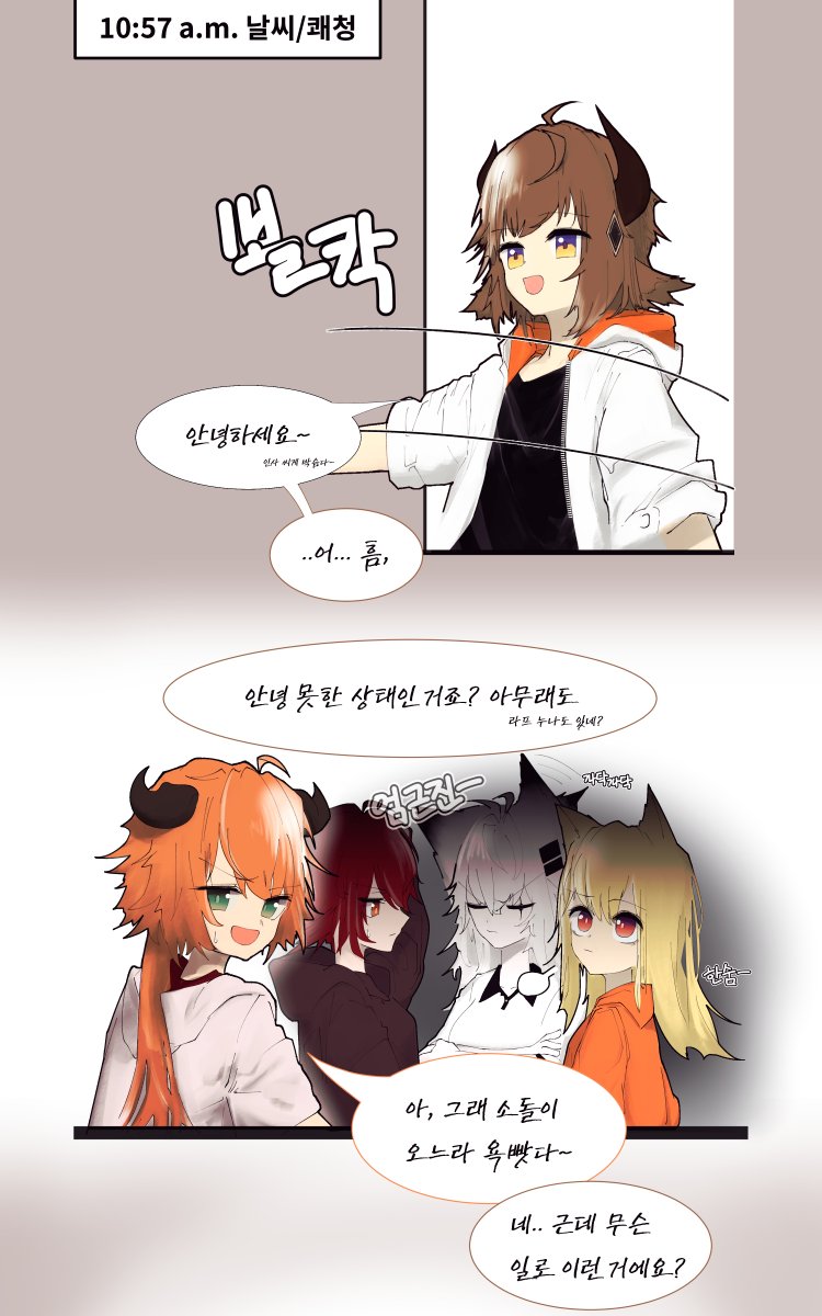 중대사항
#명일방주 #明日方舟 #Arknights #アークナイツ 