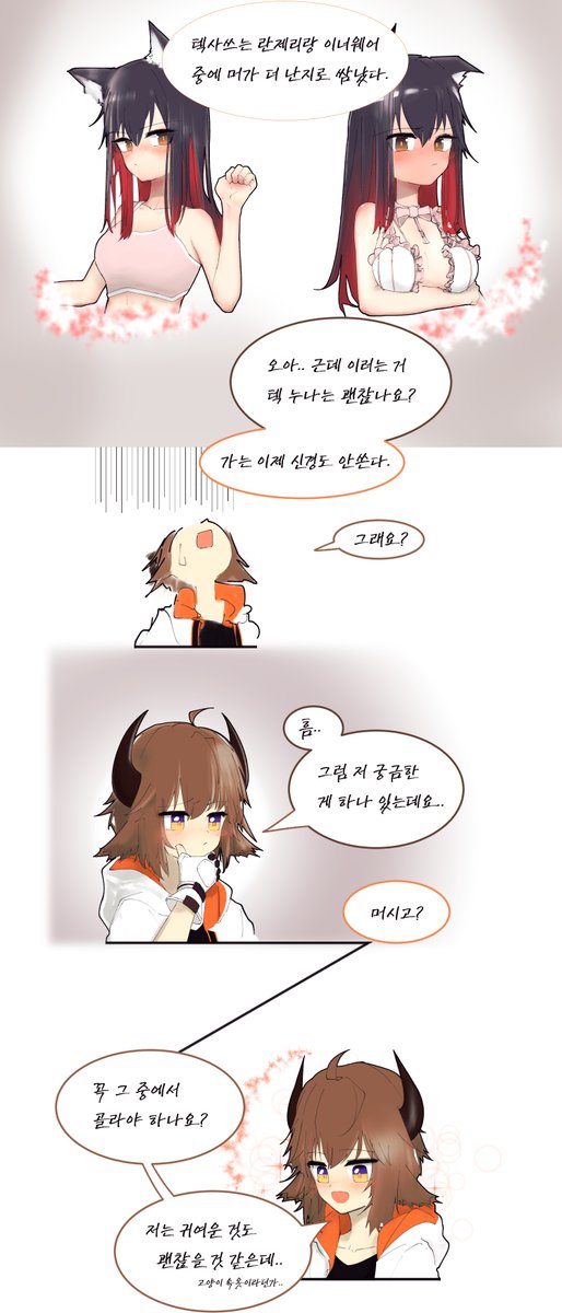 중대사항
#명일방주 #明日方舟 #Arknights #アークナイツ 