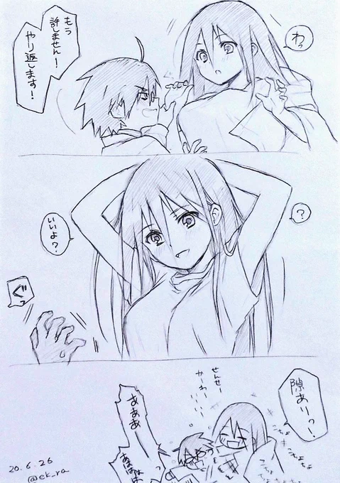 えあすけぶ「逆にこしょぐられてめちゃくちゃゲラゲラ大爆笑してる小森さん」この間の続きかと思うのですがどうやっても逆転できる気がしなくて結果リク通りにならなりませんでした( 