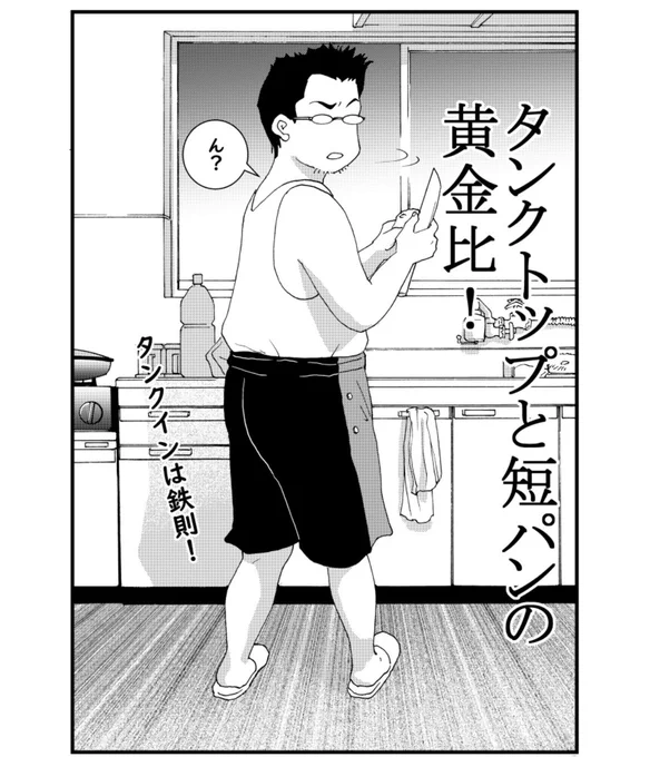 「ハマダは天然色」フルページ4枚でハマダの天然さを表す!漫画→https://t.co/O97PWS6ryT
#エッセイ漫画 #漫画が読めるハッシュタグ #漫画好きな人と繋がりたい #オリジナル漫画 #日常漫画 #国際結婚 #創作漫画 #夫婦漫画 