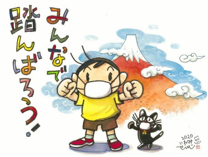 いわみせいじのtwitterイラスト検索結果