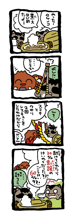 @DoyonoJun 100日後に煮られるタケノコ 