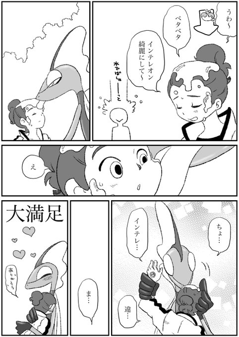 ポケモン剣盾 を含むマンガ一覧 古い順 66ページ ツイコミ 仮