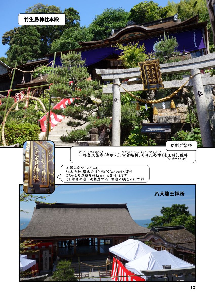 #たびちけ 羽田 14 ひなうた 
竹生島の本もあります～。お品書きはよゆうあったらまとめます! 
