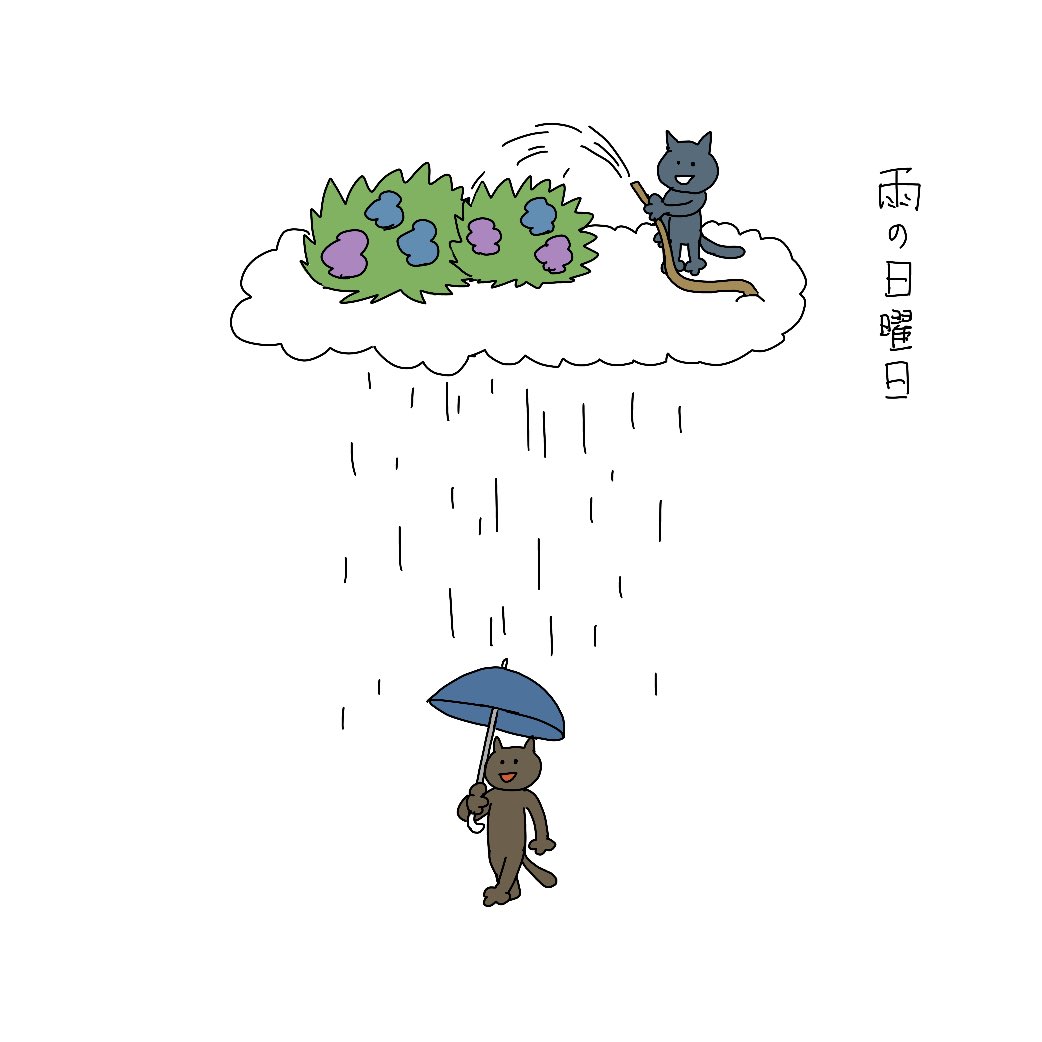 雨の日曜日 