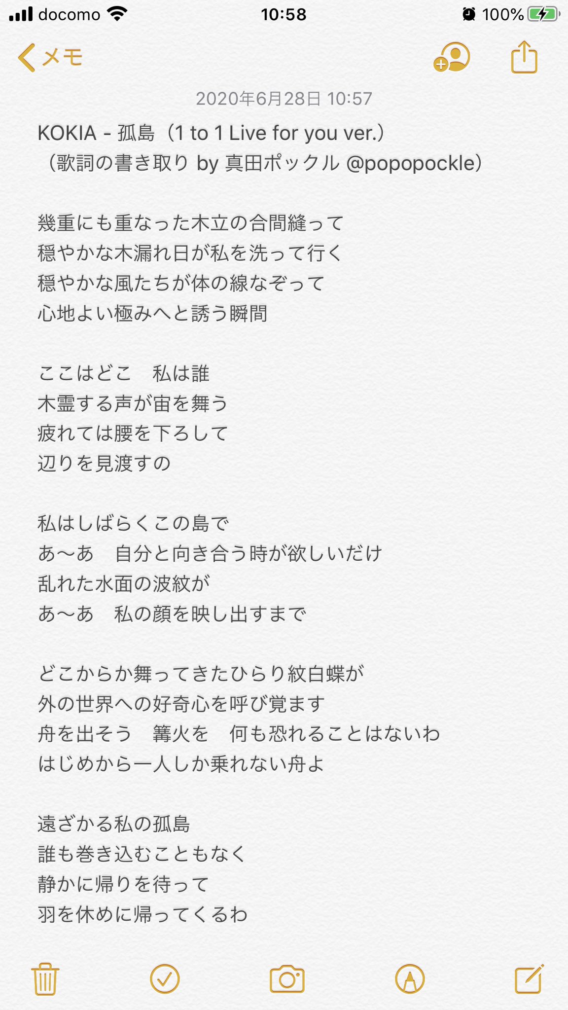 Kokia ありがとう 歌詞 意味 Kokia ありがとう 歌詞 意味