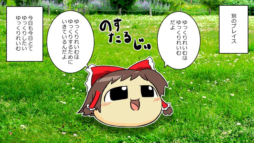 ゆっくり漫画rウミサチ در توییتر 生態 無慈悲なゆっくりの日常 ゆっくり328 漫画 ゆっくり ゆっくりれいむ ゆっくり霊夢 ゆっくりレミリア T Co Hdb6deyzwa