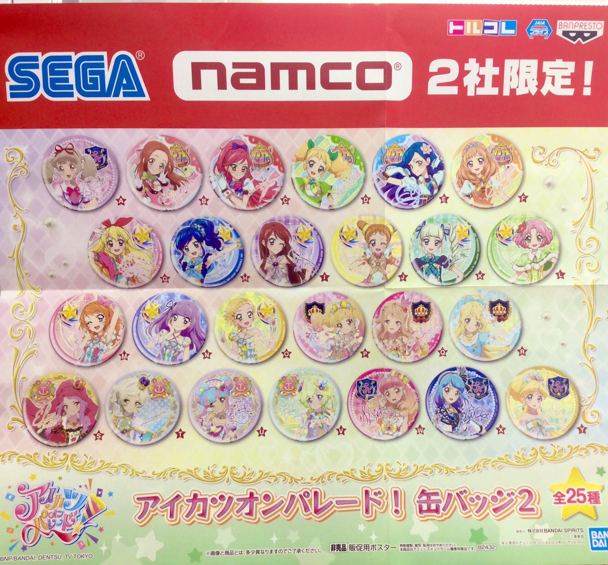 アイカツオンパレード缶バッジ2 花園きらら - メルカリ