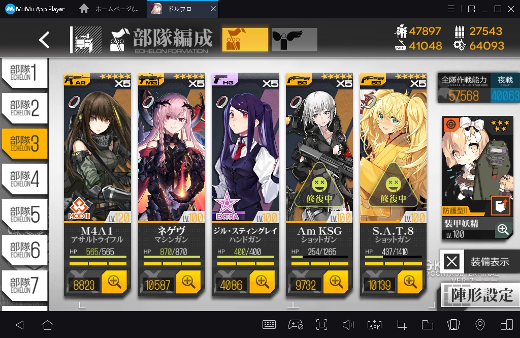 れもねーど Twエル鯖 スチェッキン専用装備4個掘ったので終了 9 4nジャッジ編成も忘れないようにペタリ ドルフロ ドールズフロントライン T Co Crj2kptygo Twitter