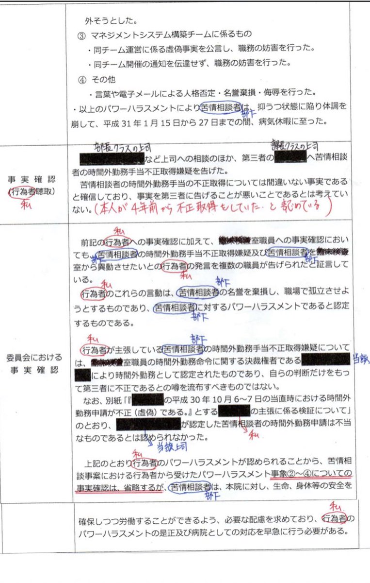 パワハラと戦う青い月 Hmdh0p8ki1rvqtn Twitter