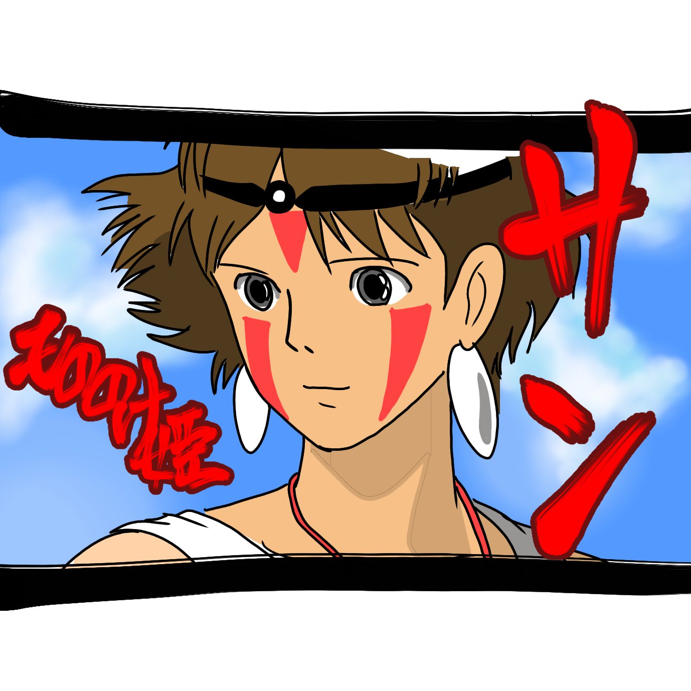 ギガマック イラストチャレンジ サン１０分編 アシタカとサンのお別れシーンのサンにチャレンジ 塗り忘れはあったがまずまず 背景と文字と線は後書き もののけ姫 サン ジブリ イラスト イラスト好きな人と繋がりたい イラスト王国 絵描きさん