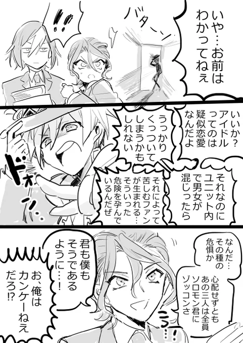 事情に詳しいバラム 
