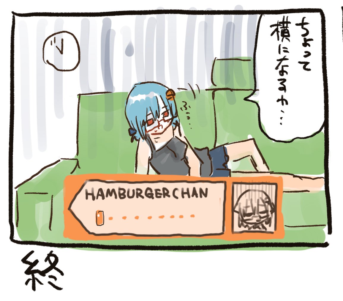 寝て起きただけなのに疲れてる 