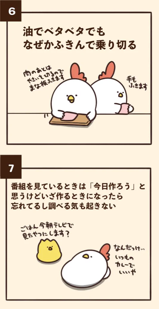 料理番組でありがちなこと7選！主婦の方必見⁉