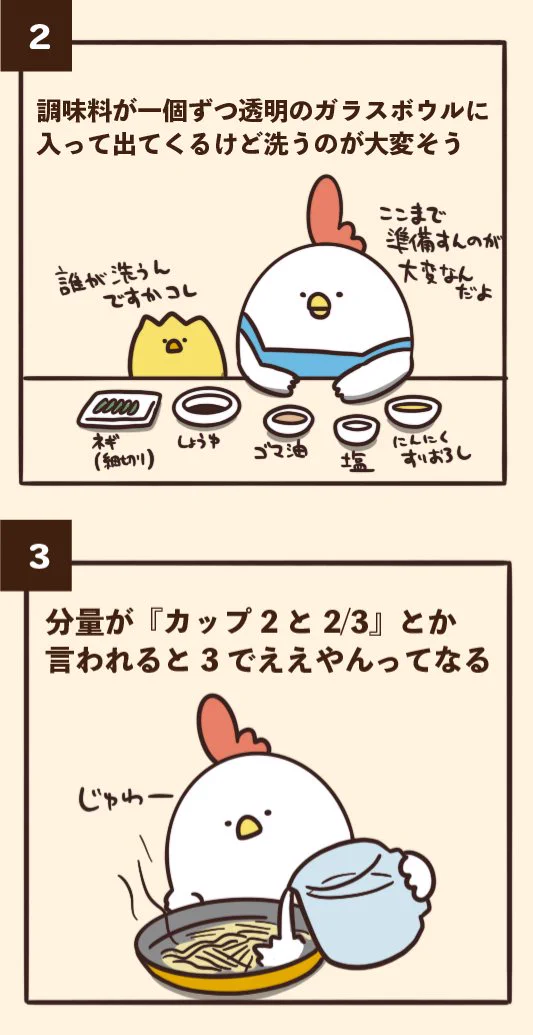 料理番組でありがちなこと7選！主婦の方必見⁉