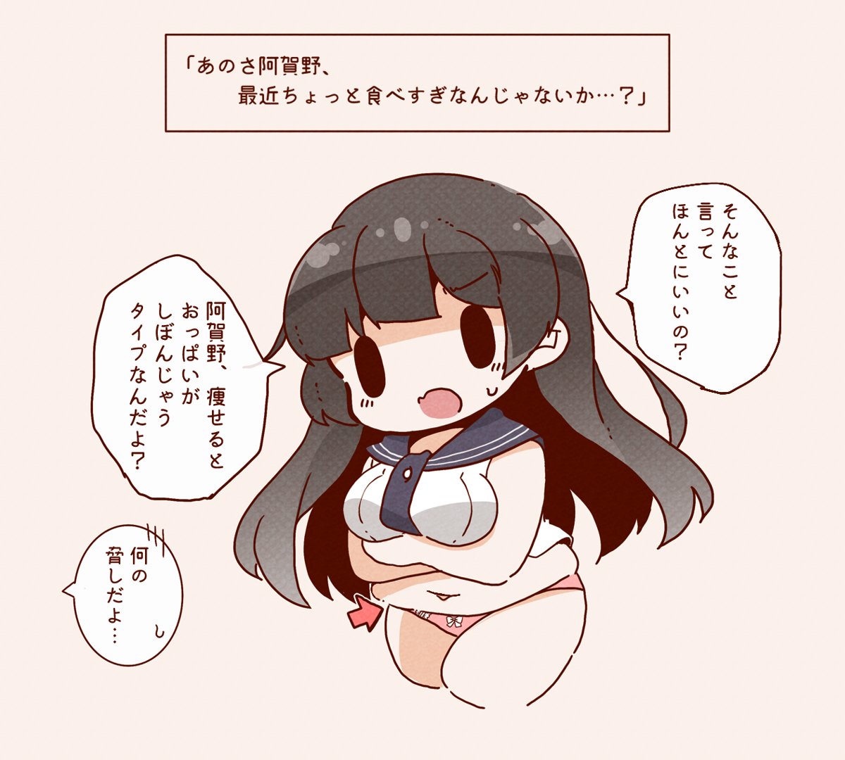 提督さんを脅迫する阿賀野姉 #艦これ 