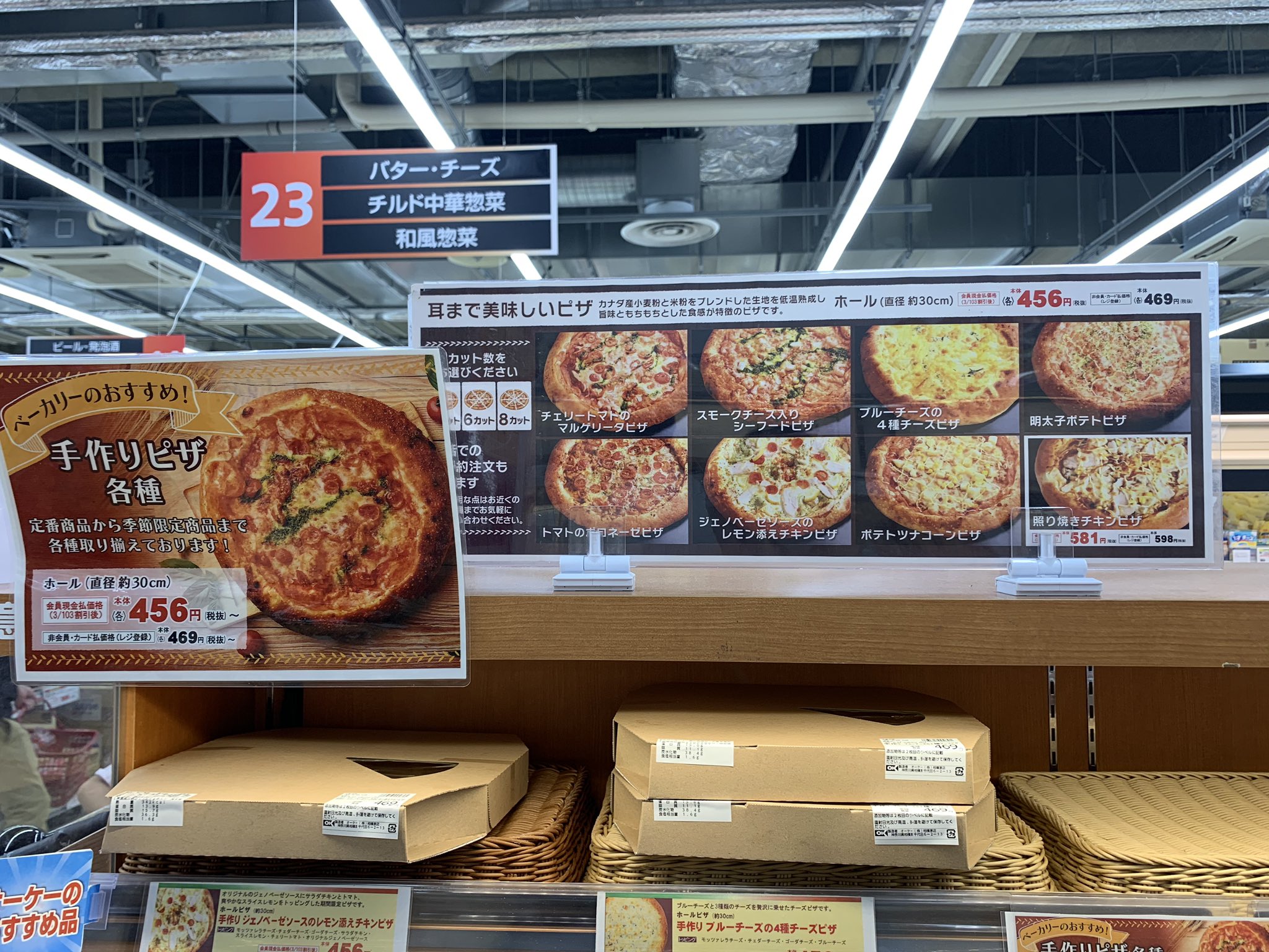 渥美まいこ 食トレンド研究 On Twitter ひっさしぶり帰省して Okストア 焼き立て食パンやピザ が安い っ コストコよりオーケー派です