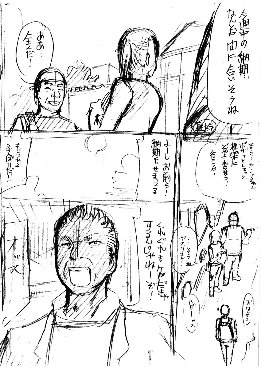 大工が第九を奏でる漫画(1/5) 