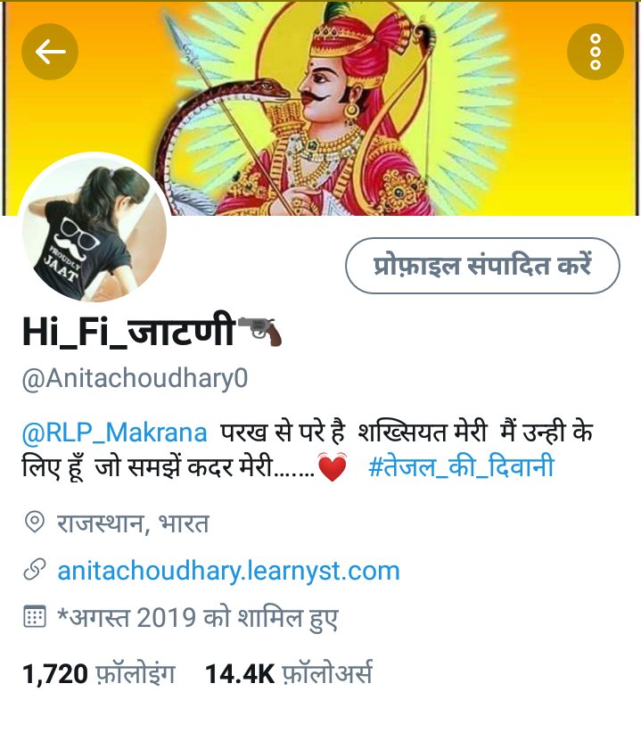 आज जो भी #Hi_Fi_जाटणी @Anitachoudhary0 को प्रमोट करके #15k फोलोवर पुरे करवाने मे मदद करेगे 
उन्हे मै #प्रमोट करूगी आपके उसी अन्दाज़ मे
@peeku79
@angeljhali
@bjplao
@vision20193
@jaihindutav1
@Anaysa19953493
@rohani86699020
@SushmaDwive89
@kitkat_siniya
@Leo_Knock
@SanyogeetaSinha