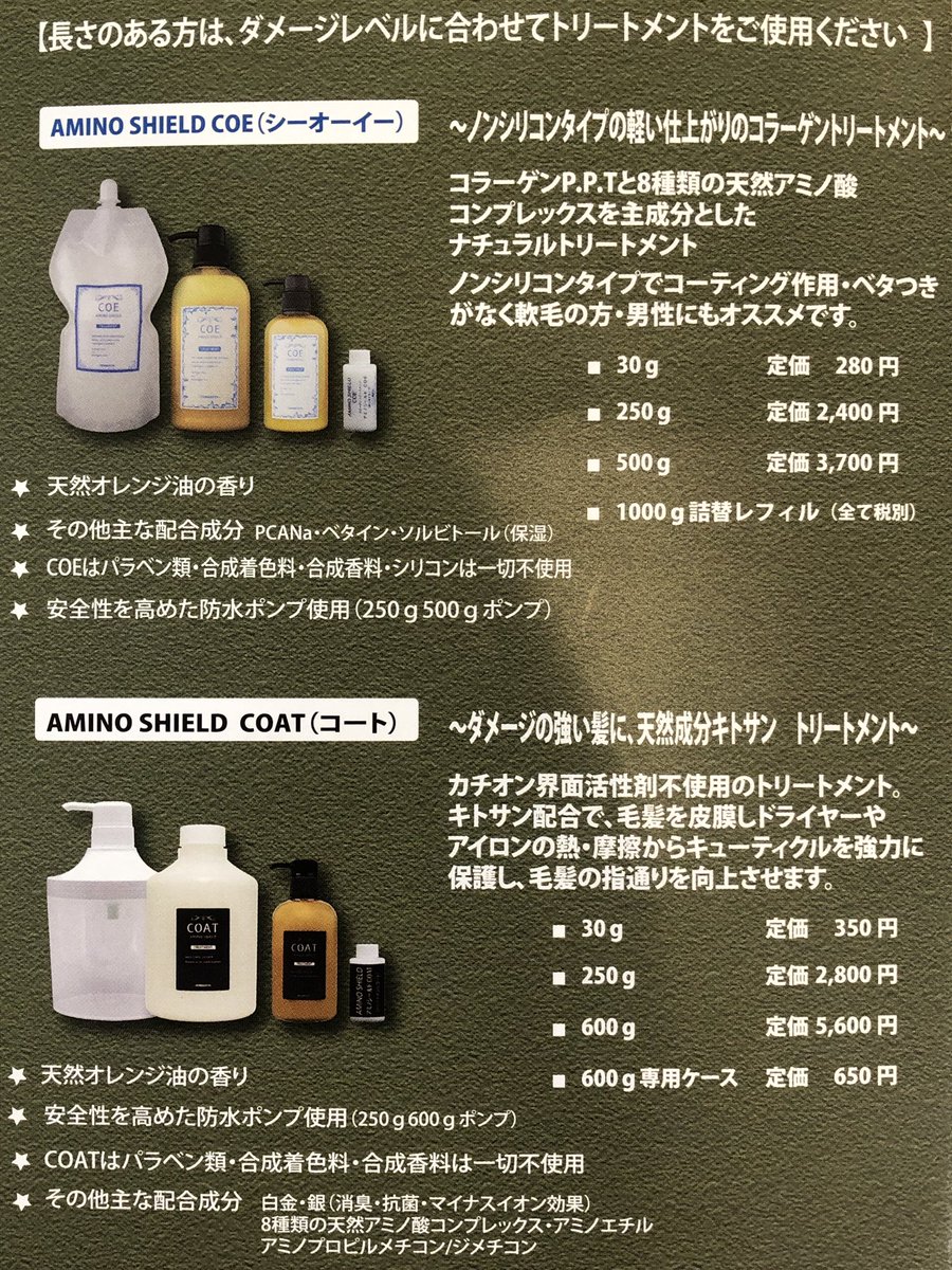 豊中 蛍池 美容室 白髪染め 弱酸性 オータニ 無添加 ノンシリコンの シャンプー トリートメント どんなにお肌の弱い方でも安心して使っていただけます