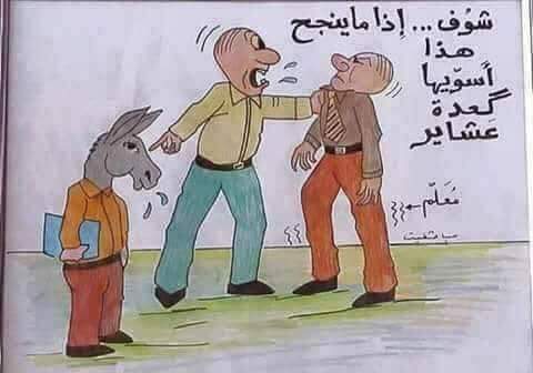 suhelaljore's tweet image. هكذا اناس من حكمو بلادي  ؟؟؟؟