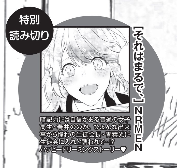 来月2つ漫画が掲載されるのでお知らせです~?✨
▼7/17ゼロサムオンラインにて
黒湖クロコ先生原作「出稼ぎ令嬢の婚約騒動 次期公爵様は婚約者に愛されたくて必死です。」コミカライズを担当させて頂きます✨
▼7/28発売ゼロサム本誌にて
読切「それはまるで、」掲載✨
よろしくお願いします