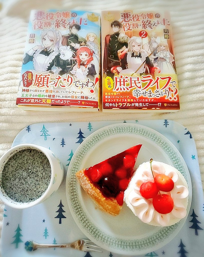 悪役令嬢の役割は終えました