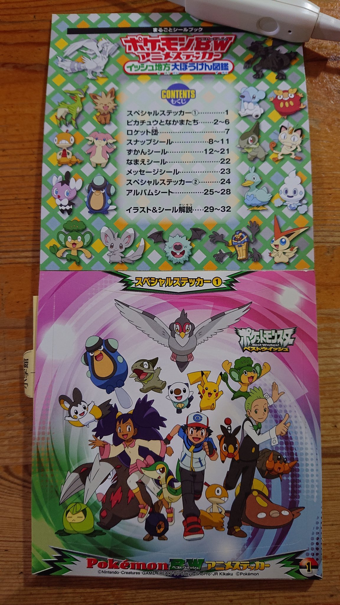 ポケモン えにっき シールつき ベストウィッシュ ポケモン えにっき