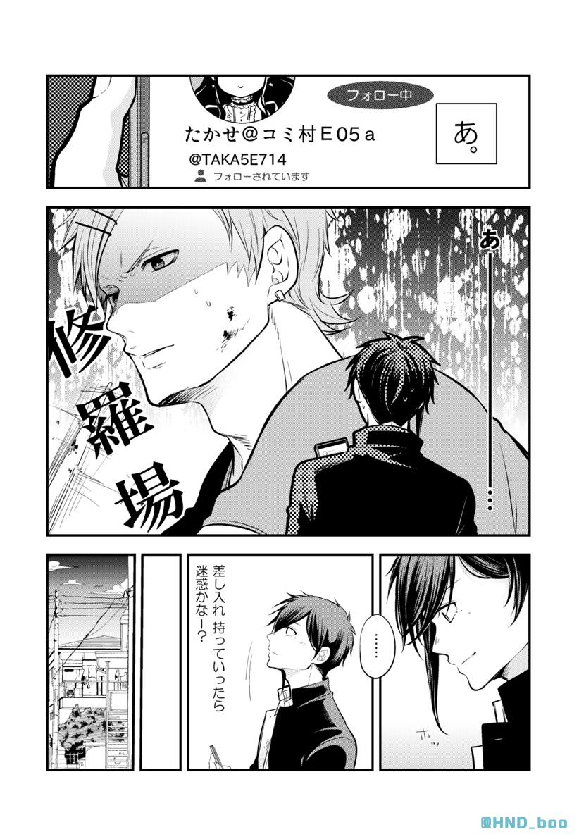 「君が好きな僕は。」7話振り返り①
#創作BL 