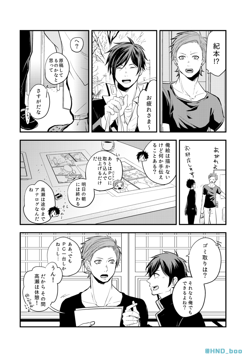 「君が好きな僕は。」7話振り返り①
#創作BL 