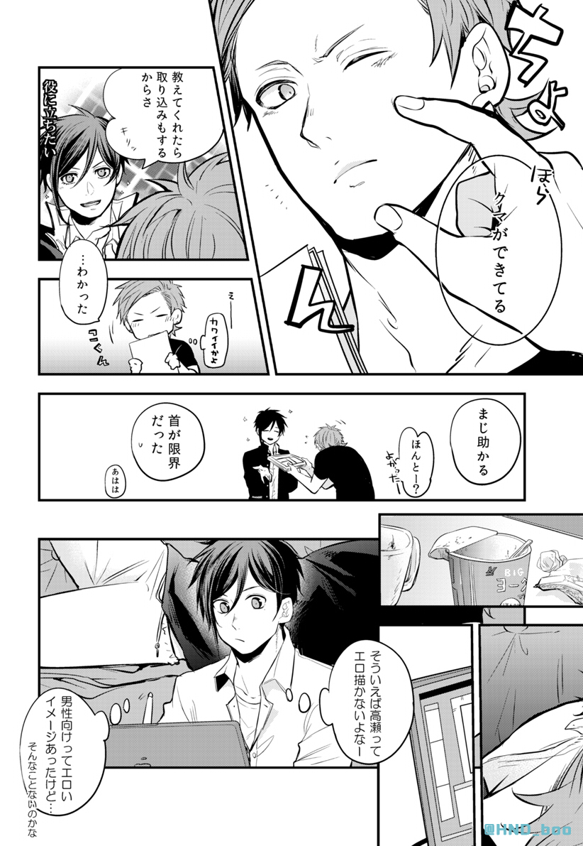 「君が好きな僕は。」7話振り返り①
#創作BL 
