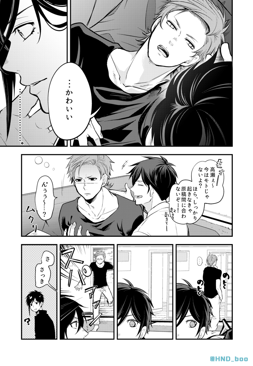 「君が好きな僕は。」7話振り返り② 