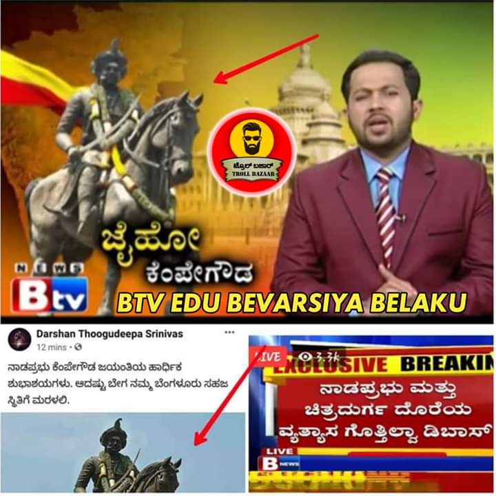 AbhiKoh46793647's tweet photo. #Ripbtv pic niv akidre adu correct agirutte ade nam boss akidre sari irodilva bucket tv 😒😒 https://t.co/ekzXJ2EM4V