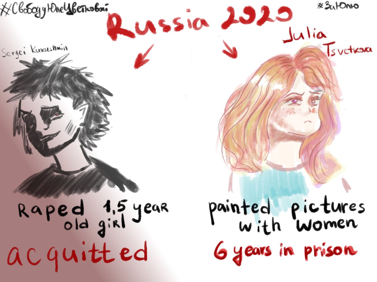 Юлия цветкова рисунки за которые хотят посадить