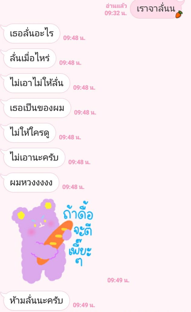 ขิงนายคนนั้นเจ้าความรัก🌈💫💫|ลิมิตฟอล tweet media