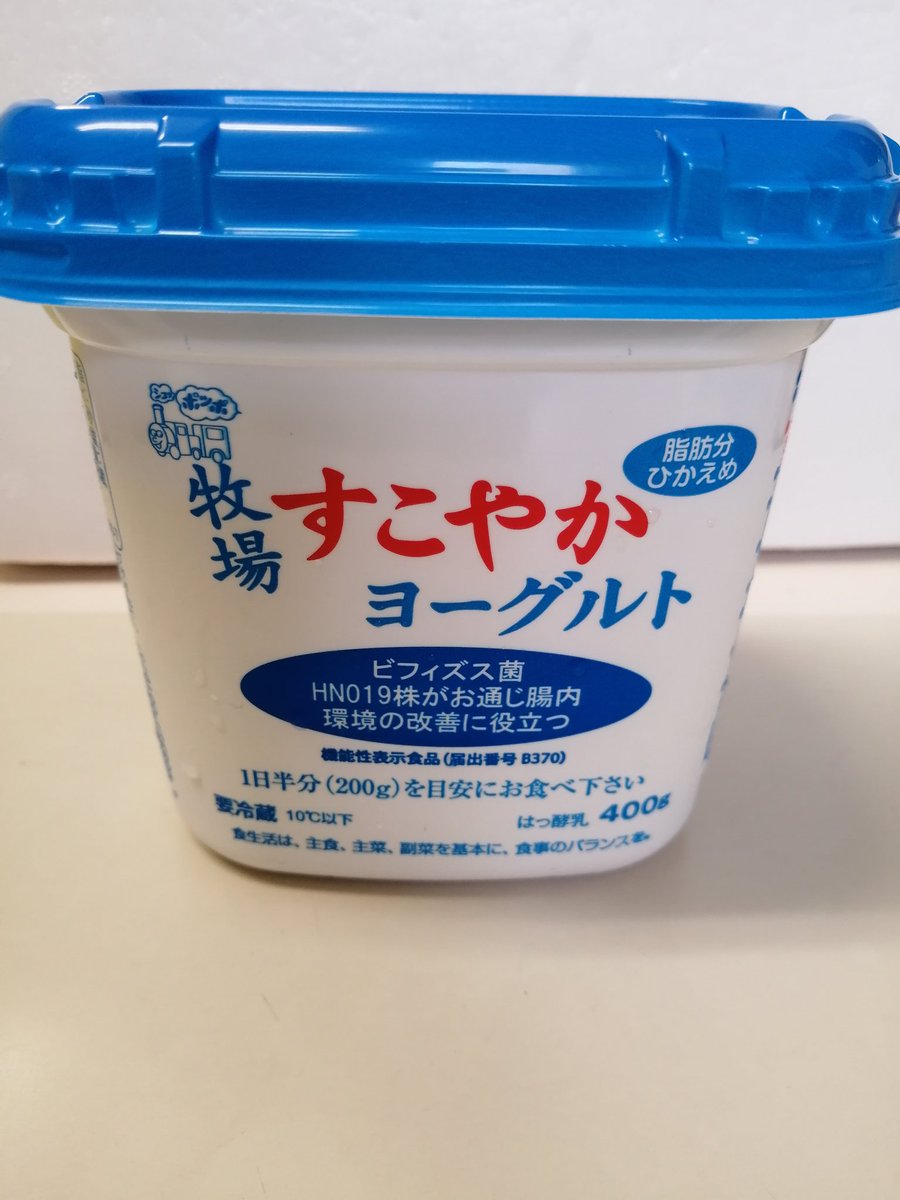 verdyamaga's tweet photo. （ランチ）1日一個は食べている、個人的にお気に入りのヨーグルトです。特に珍しいものではないと思います。また、おそらく同じものを食べている方多いと思います。因みにお値段は、私が買っているお店では109円（税抜き）です。 https://t.co/b8bJTqgfBw