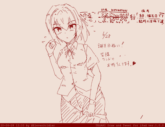 Lim. Nui! #tegaki_dt 