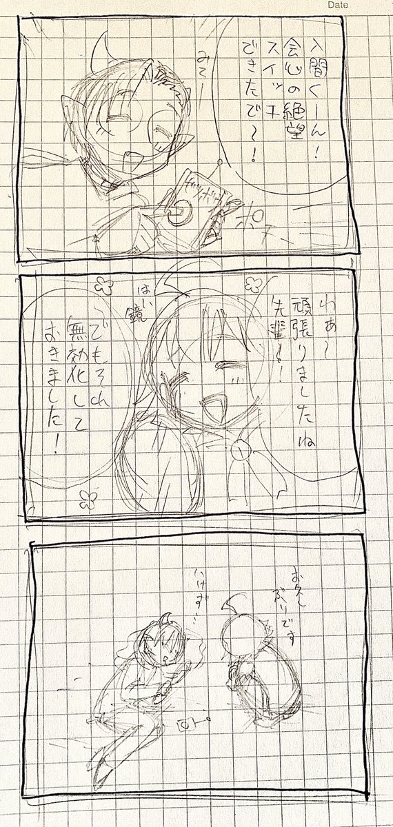 @kaimun 平和な日常を想像するともうどっちが悪魔なんだか 