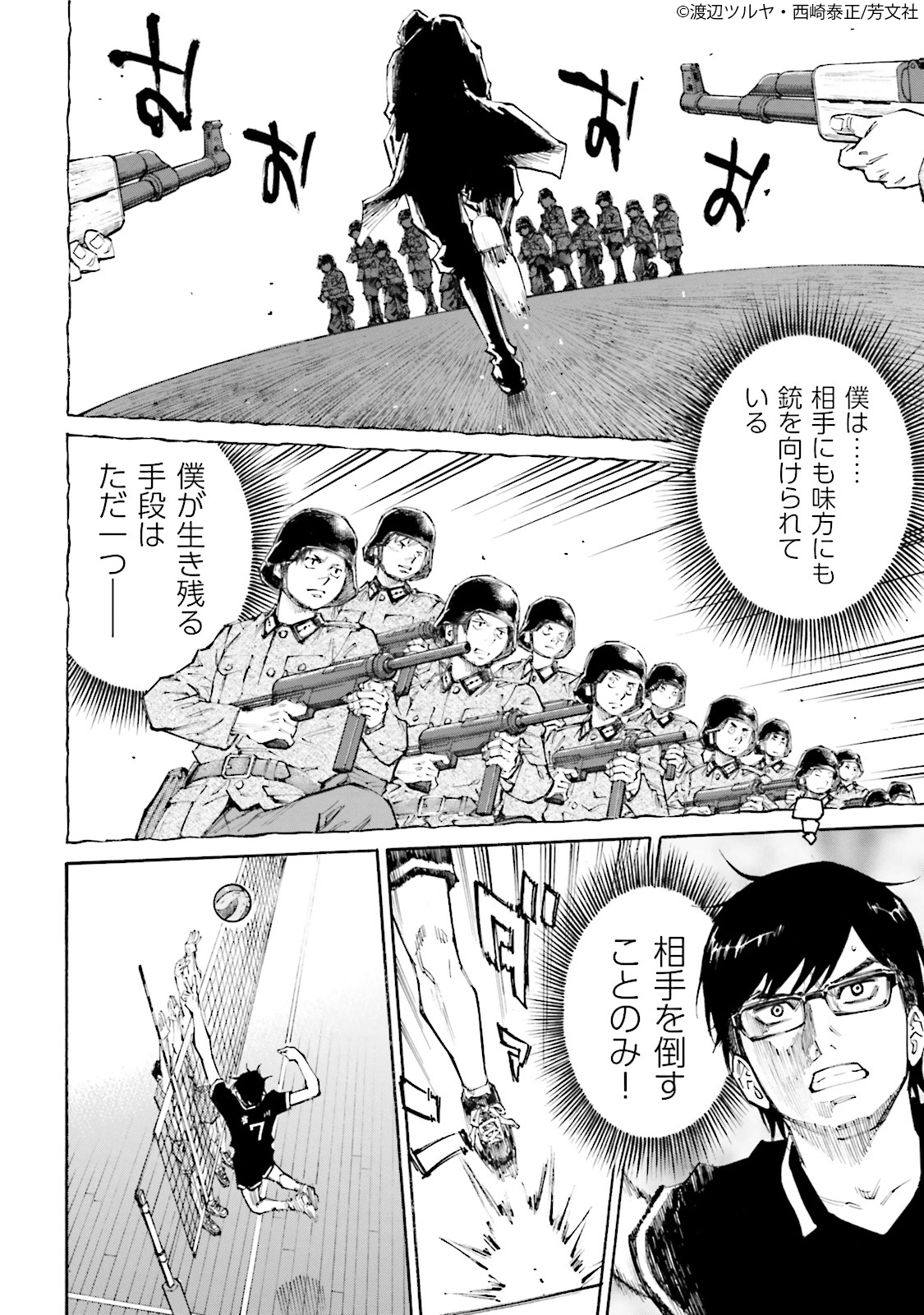 Comic Fuz コミックファズ Tren Twitter 6 28更新 渡辺ツルヤ 西崎泰正先生の 神様のバレー 4巻第35話 妄想王子 1 を更新しました 敵のエースは絶好調 試合の流れを相手に握られているように Comic Fuz コミックファズ Tren Twitter 6 28更新 渡辺ツルヤ 西崎泰正先生の 神様のバレー 4巻第35話 妄想王子 1 を更新しました 敵のエースは絶好調 試合の流れを相手に握られているように