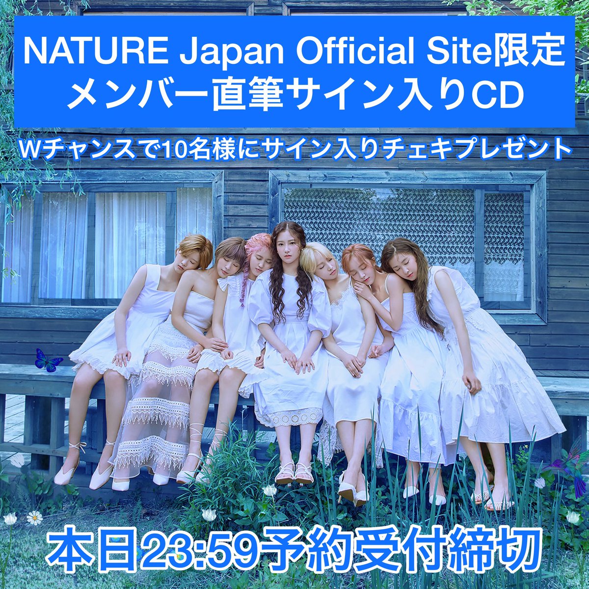 Nature 네이처 ネイチャー Japan Official V Twitter Nature 韓国3rd Single Album Nature World Code M 日本公式サイト限定 メンバー直筆サイン入りcd 本日23 59予約締切 予約は T Co Mcdwv8oq8r ご希望の方はどうぞお早めに Nature