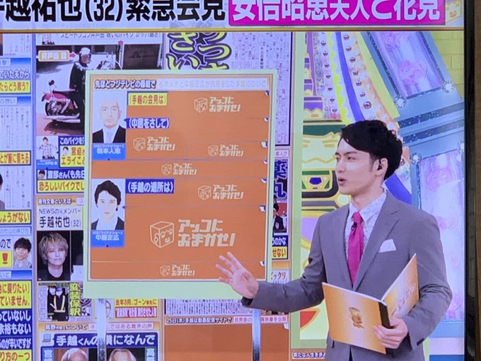 アッコにおまかせ 今回も泉ピン子節炸裂 渡部建と手越祐也を批判しまくり 手越は勘違いしてる まとめダネ