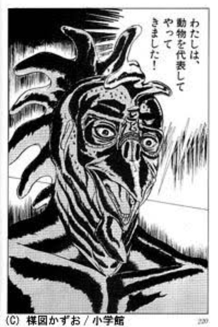 楳図かずお直筆サイン入り銅版画「ルーシー＆チキン・ジョージ」 楳図かずお直筆サイン入り銅版画「ルーシー＆チキン・ジョージ