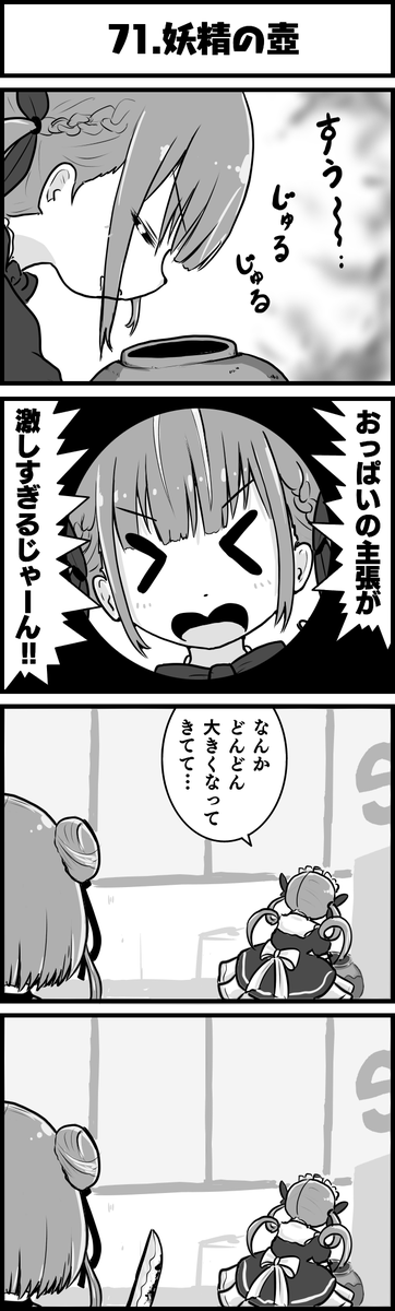 ホラー回

#あくあーと
#絵クロマンサー
#ホロよん 