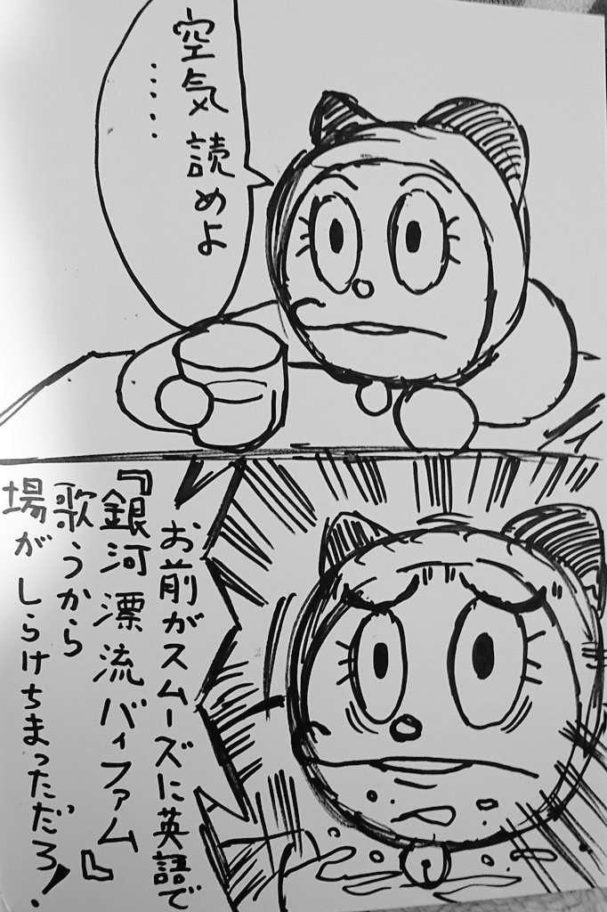 ネタ絵やギャグ漫画を真面目に
マジレスで返されると反応に困る…('-`) 