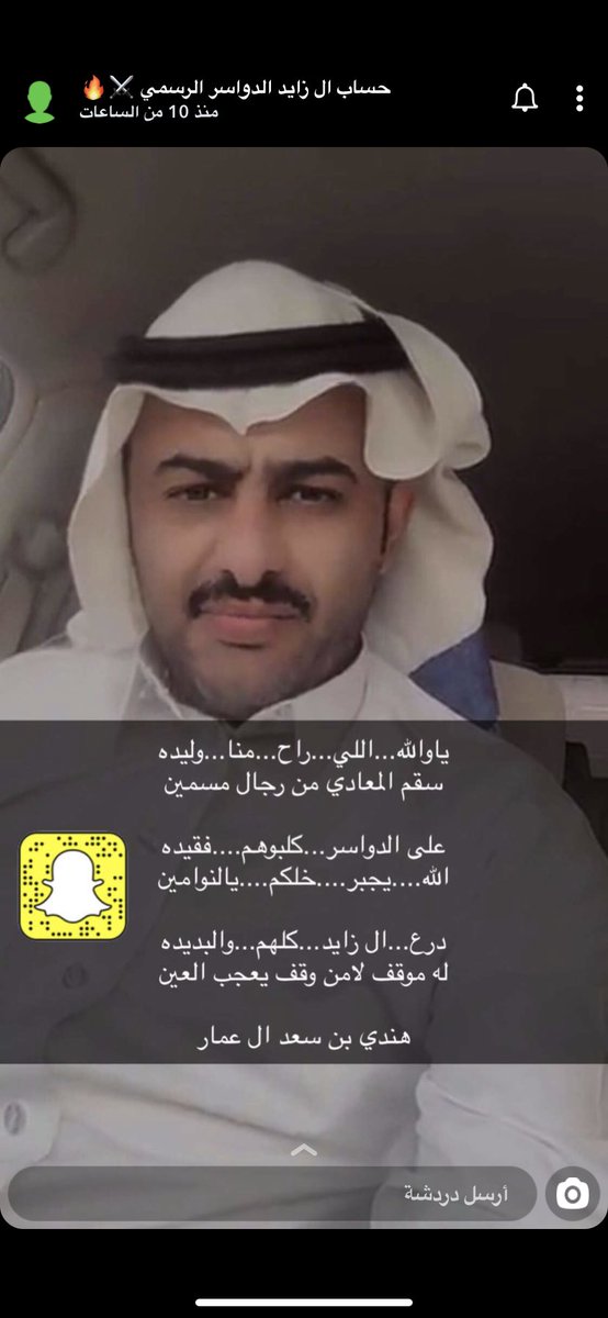 فهد المحيسن البدراني tweet media